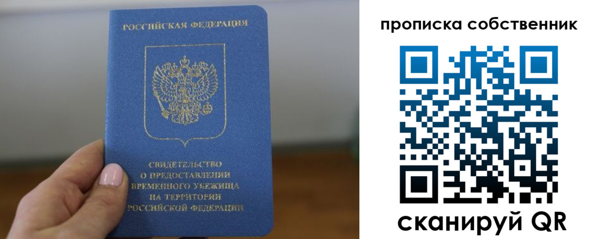 пропишу в квартире в Усмани