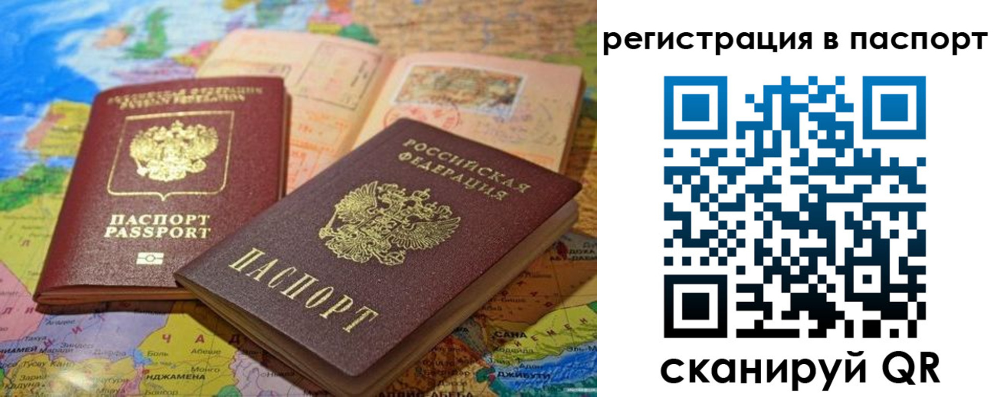 временная регистрация гарантия в Усмани