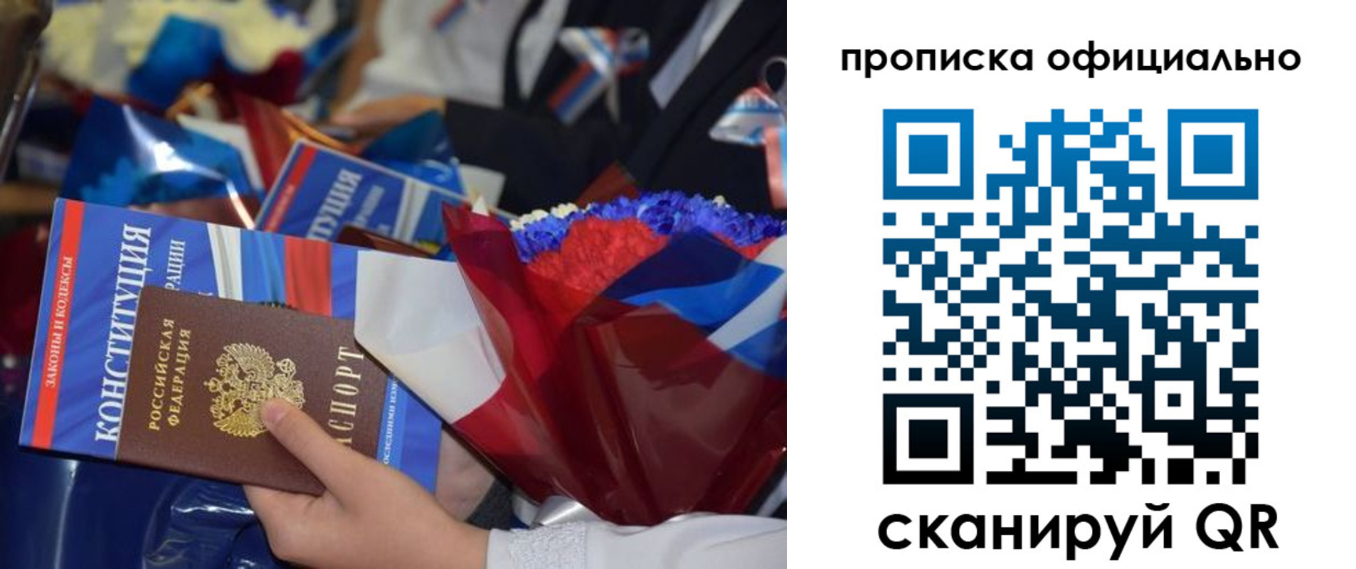 прописка 2025 в Усмани