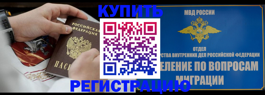 миграционный учет в Усмани
