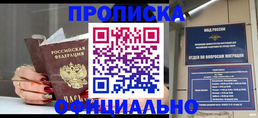 временная регистрация собственник в Усмани